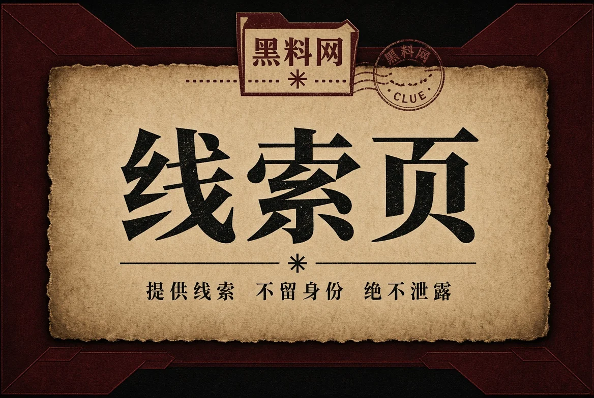 资料来函